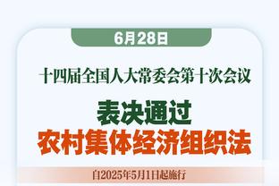 赛季报销！阿里纳斯：莫兰特会像超人一样回归的 早日康复